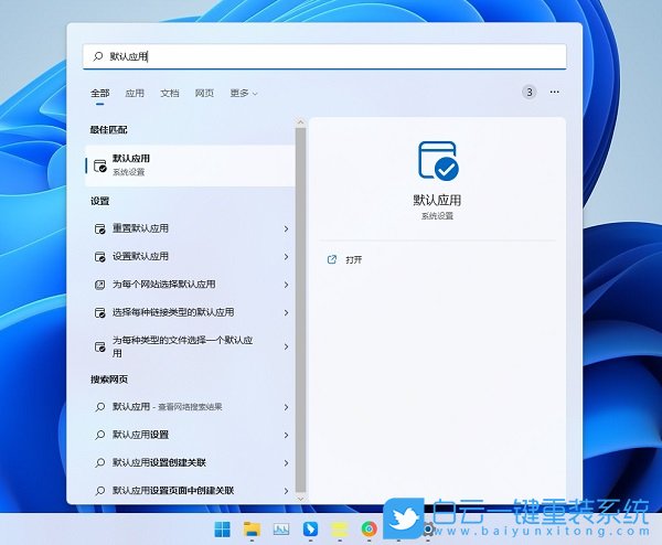 Win11,Word,圖標(biāo)不顯示步驟