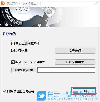U盤,格式化,數(shù)據(jù)恢復(fù)步驟