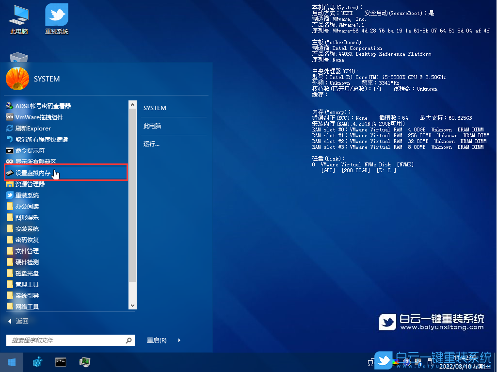 Win11,虛擬內(nèi)存,內(nèi)存步驟