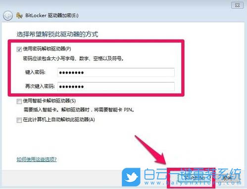 U盤(pán),系統(tǒng),重裝,Win7步驟