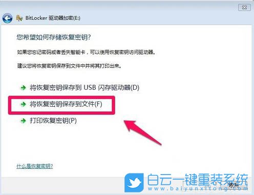 U盤(pán),系統(tǒng),重裝,Win7步驟