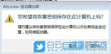 U盤(pán),系統(tǒng),重裝,Win7步驟