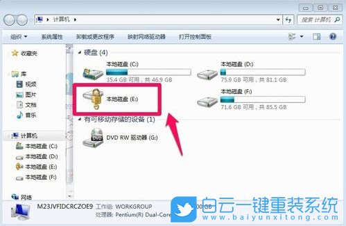 U盤(pán),系統(tǒng),重裝,Win7步驟
