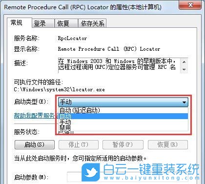 Win7,RPC,電腦開(kāi)機(jī)步驟