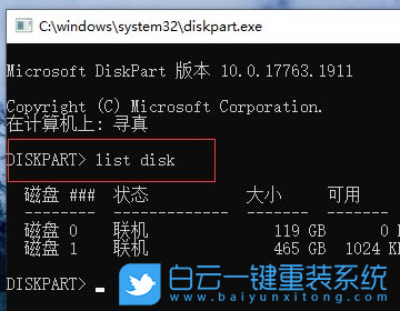 Win10,硬盤ID,cmd命令步驟