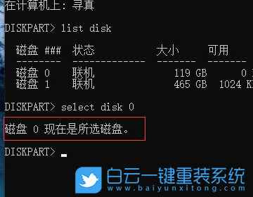Win10,硬盤ID,cmd命令步驟