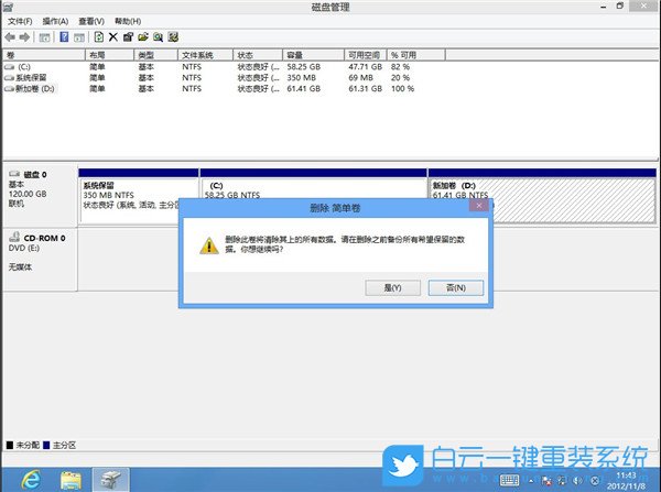 合并磁盤,硬盤,分區(qū)步驟