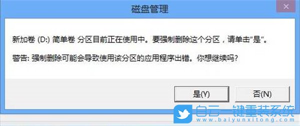 合并磁盤,硬盤,分區(qū)步驟
