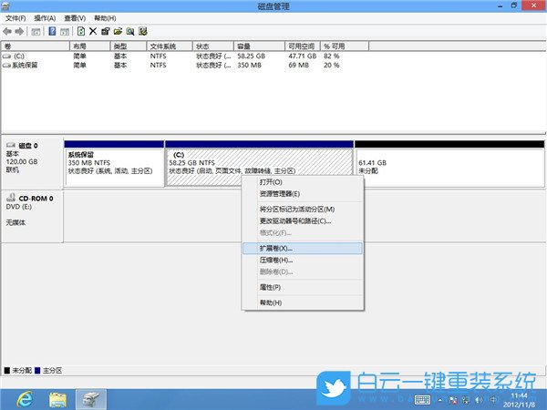 合并磁盤,硬盤,分區(qū)步驟