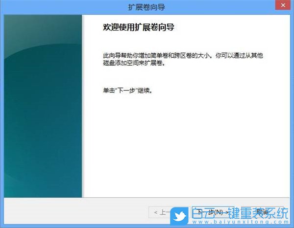 合并磁盤,硬盤,分區(qū)步驟