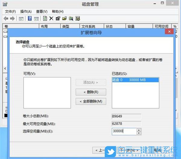 合并磁盤,硬盤,分區(qū)步驟