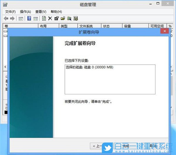 合并磁盤,硬盤,分區(qū)步驟