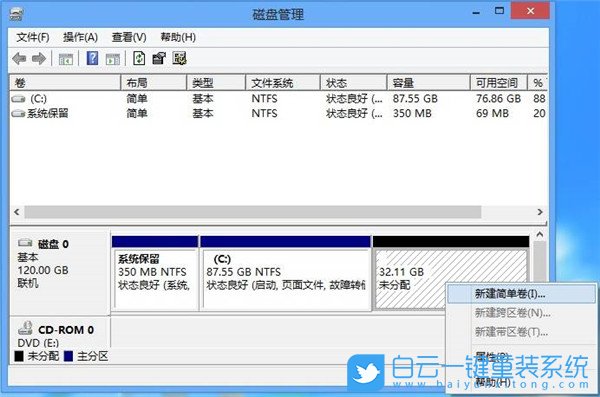 合并磁盤,硬盤,分區(qū)步驟