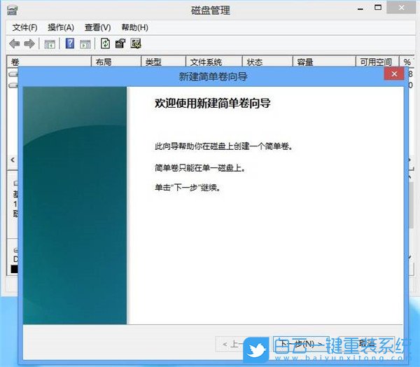 合并磁盤,硬盤,分區(qū)步驟