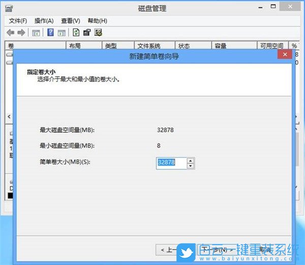 合并磁盤,硬盤,分區(qū)步驟