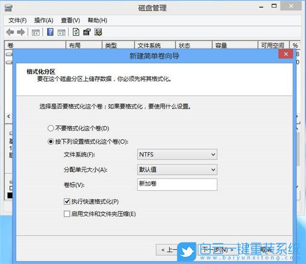 合并磁盤,硬盤,分區(qū)步驟