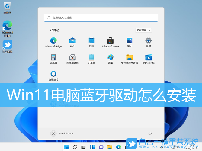 Win11,藍(lán)牙驅(qū)動,驅(qū)動程序步驟