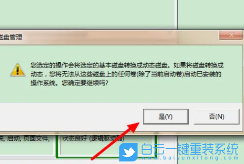 重裝,系統(tǒng),Win7,重裝電腦系統(tǒng)步驟