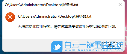 一鍵重裝系統(tǒng),無法開機,Win7,Win10,Win11步驟