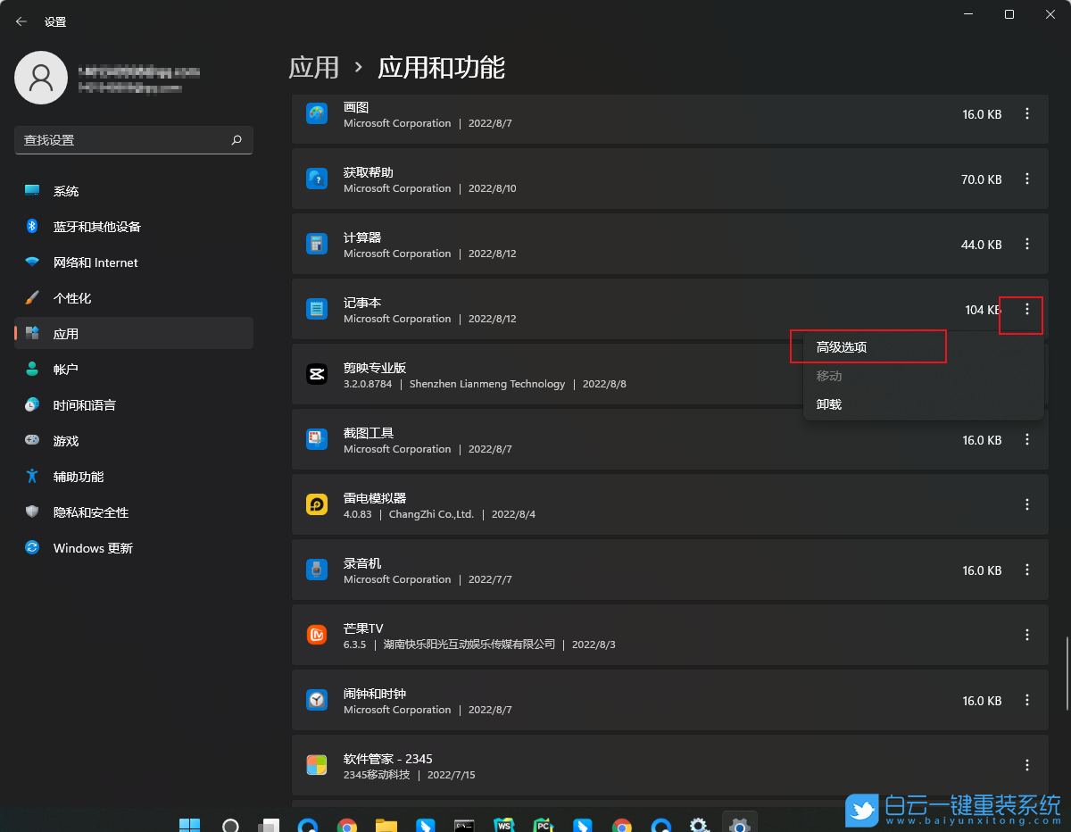 一鍵重裝系統(tǒng),無法開機,Win7,Win10,Win11步驟