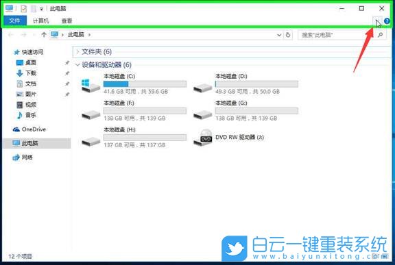 攀升,遷躍者D,重裝系統(tǒng),Win10步驟
