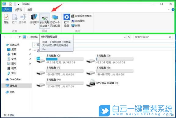 攀升,遷躍者D,重裝系統(tǒng),Win10步驟