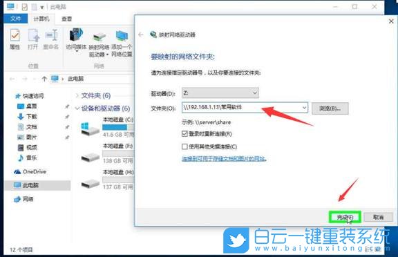 攀升,遷躍者D,重裝系統(tǒng),Win10步驟