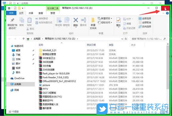 攀升,遷躍者D,重裝系統(tǒng),Win10步驟