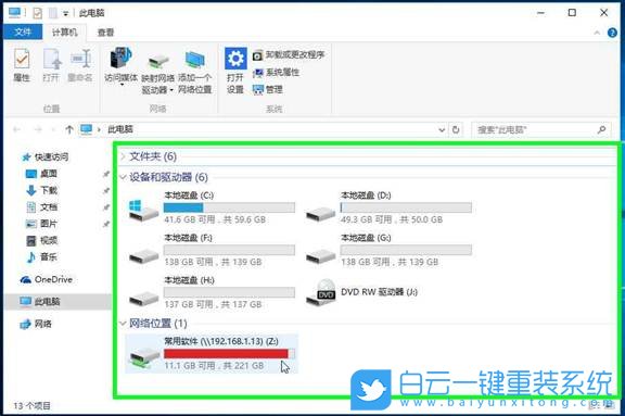 攀升,遷躍者D,重裝系統(tǒng),Win10步驟