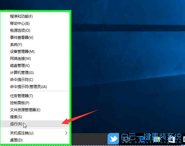 攀升,遷躍者D,重裝系統(tǒng),Win10步驟