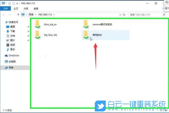 攀升,遷躍者D,重裝系統(tǒng),Win10步驟