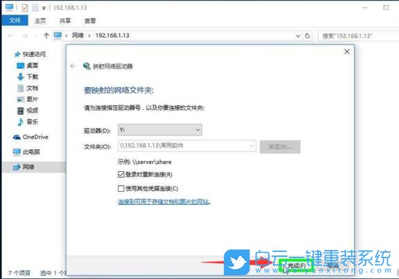 攀升,遷躍者D,重裝系統(tǒng),Win10步驟