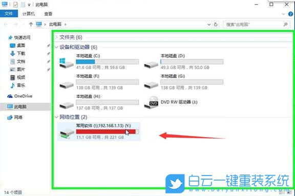 攀升,遷躍者D,重裝系統(tǒng),Win10步驟