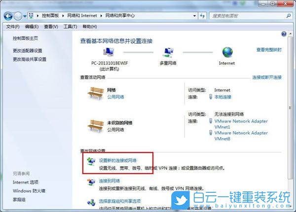 Win7,無線網(wǎng)絡(luò),無線步驟