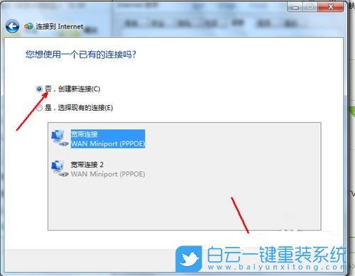 Win7,無線網(wǎng)絡(luò),無線步驟
