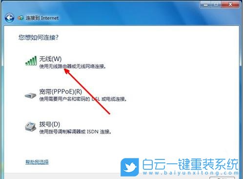 Win7,無線網(wǎng)絡(luò),無線步驟