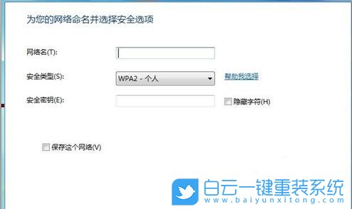 Win7,無線網(wǎng)絡(luò),無線步驟