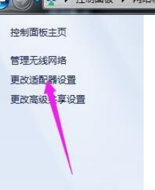 Win7,無線網(wǎng)絡(luò),WLAN步驟