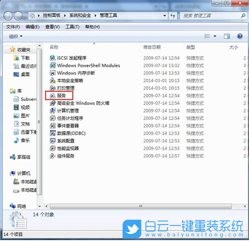 Win7,Windows,打印機(jī)步驟