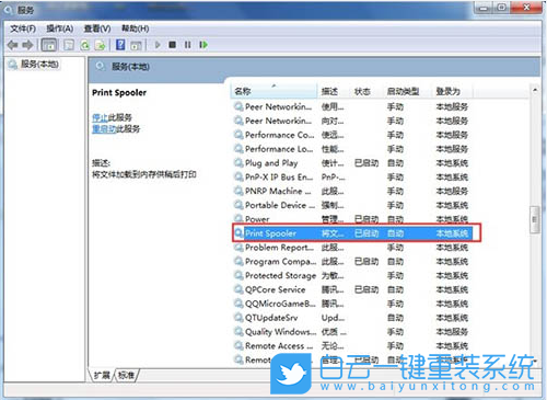 Win7,Windows,打印機(jī)步驟