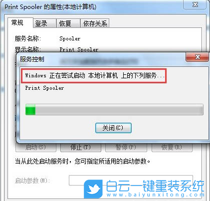 Win7,Windows,打印機(jī)步驟