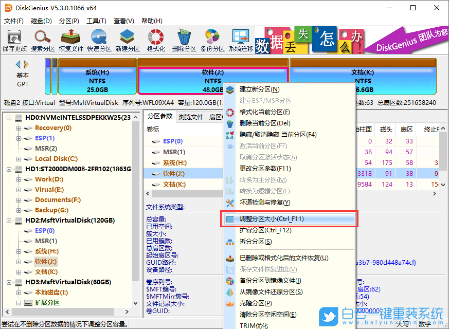 硬盤分區(qū),分區(qū),分區(qū)大小步驟