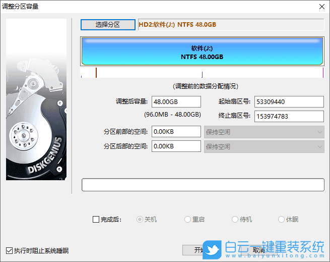 硬盤分區(qū),分區(qū),分區(qū)大小步驟
