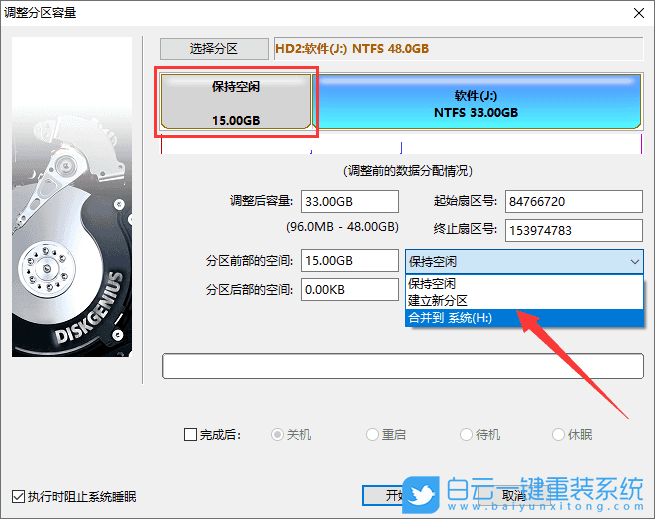 硬盤分區(qū),分區(qū),分區(qū)大小步驟