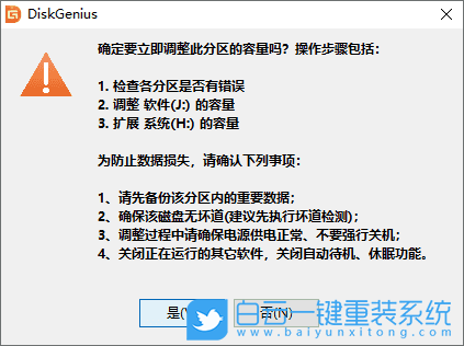 硬盤分區(qū),分區(qū),分區(qū)大小步驟