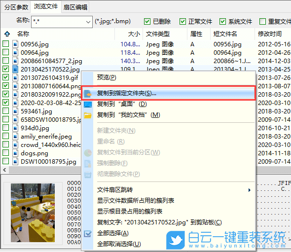 文件,誤刪文件,數(shù)據(jù)恢復(fù)步驟