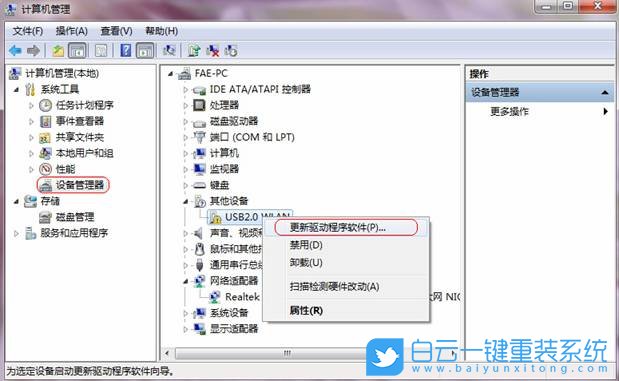 Win7,無線網(wǎng)卡驅(qū)動,無線接收器步驟