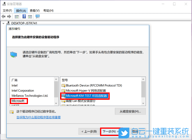 虛擬網卡,Win10,網卡步驟