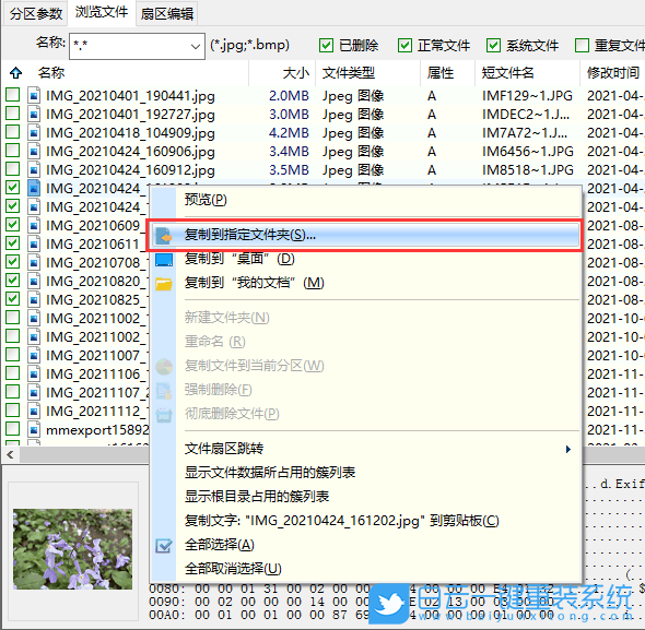 回收站,文件恢復(fù),數(shù)據(jù)恢復(fù)步驟