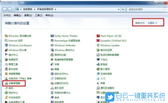 Win7,虛擬網(wǎng)卡,網(wǎng)卡步驟